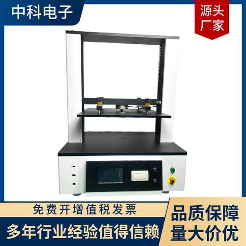 电脑控制纸箱抗压强度试验机抗压堆码定值三模式可选20KN