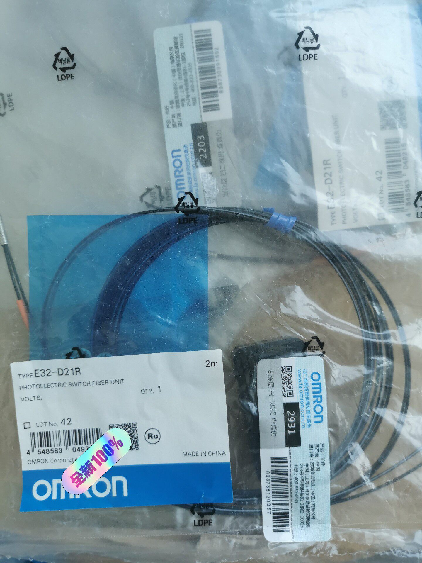 欧姆龙E32-D21R  全新原装正品  未拆封  年份新