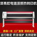 加工定制多功能化纤面料印花机壁毯滚筒热转印机电温滚筒热转移