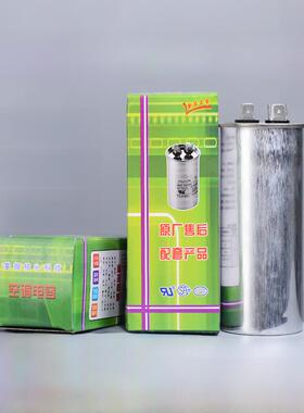 Cbb65A空调压缩机启动电容器无级防爆膜电容器450V35Uf50Uf耐高压