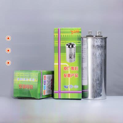 Cbb65A空调压缩机启动电容器无级防爆膜电容器450V35Uf50Uf耐高压