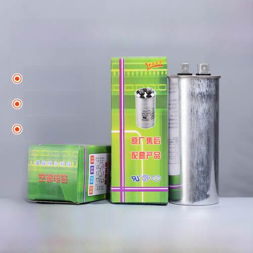 Cbb65A空调压缩机启动电容器无级防爆膜电容器450V35Uf50Uf耐高压