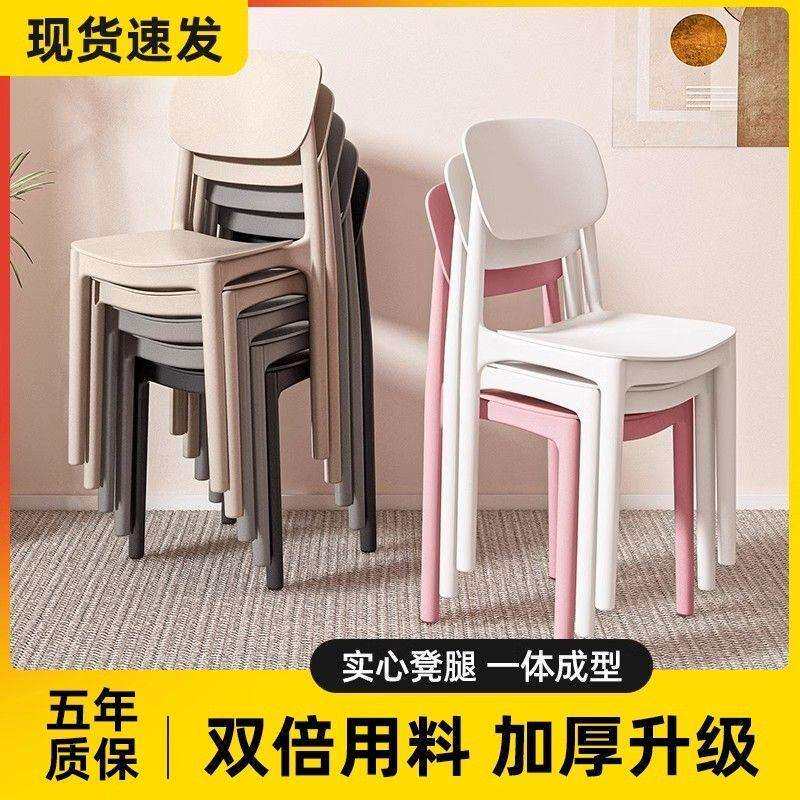 塑料靠椅子书房网红现代简见详情约闲成人背椅加厚休久坐舒服子凳