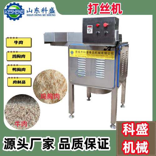 肉制品打丝机 熟肉卤肉肉松拉丝机 拆丝机肉制品 变频调速拉丝机