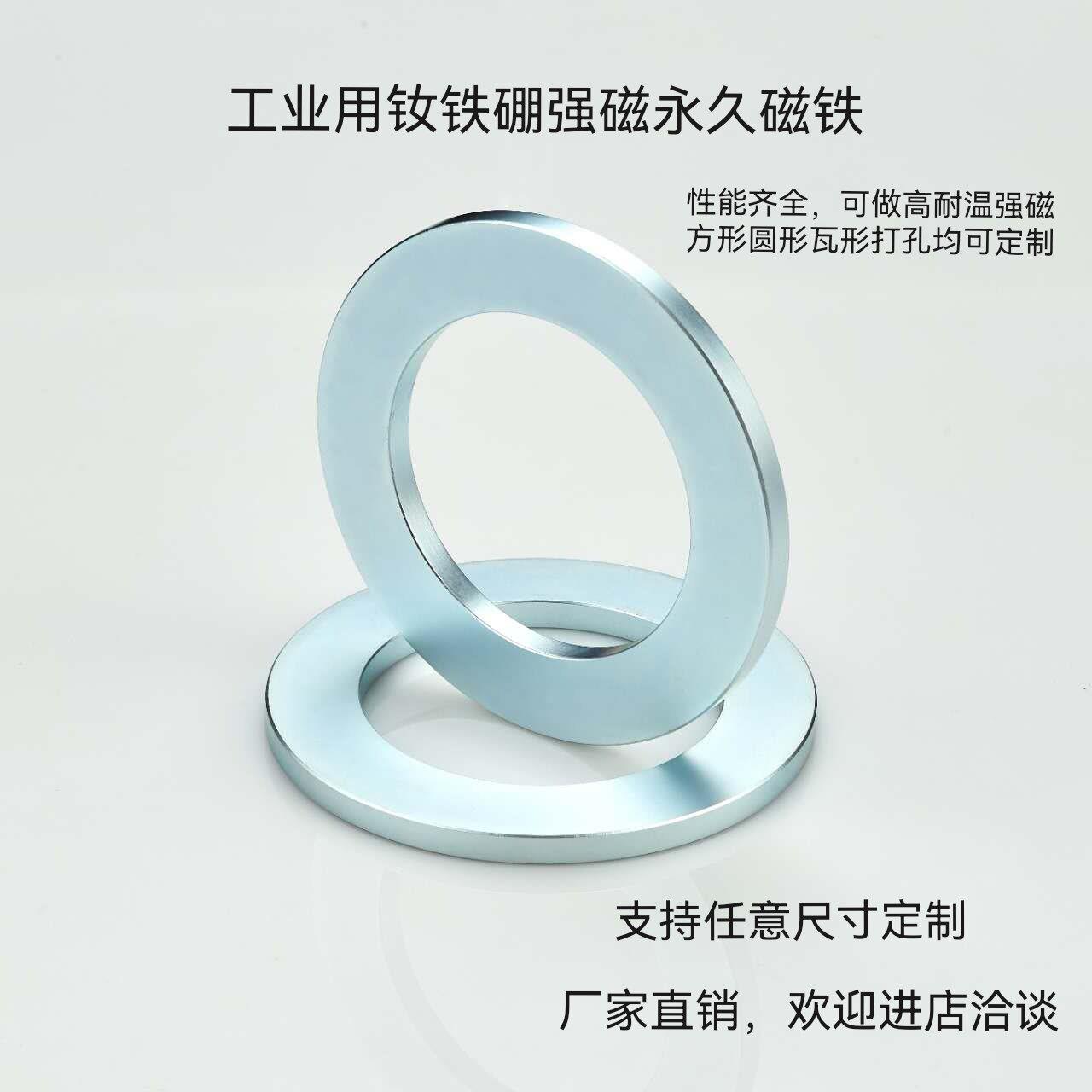 钕铁硼强磁磁铁稀土永磁定制定做圆环充磁任意尺寸大吸力径向轴向