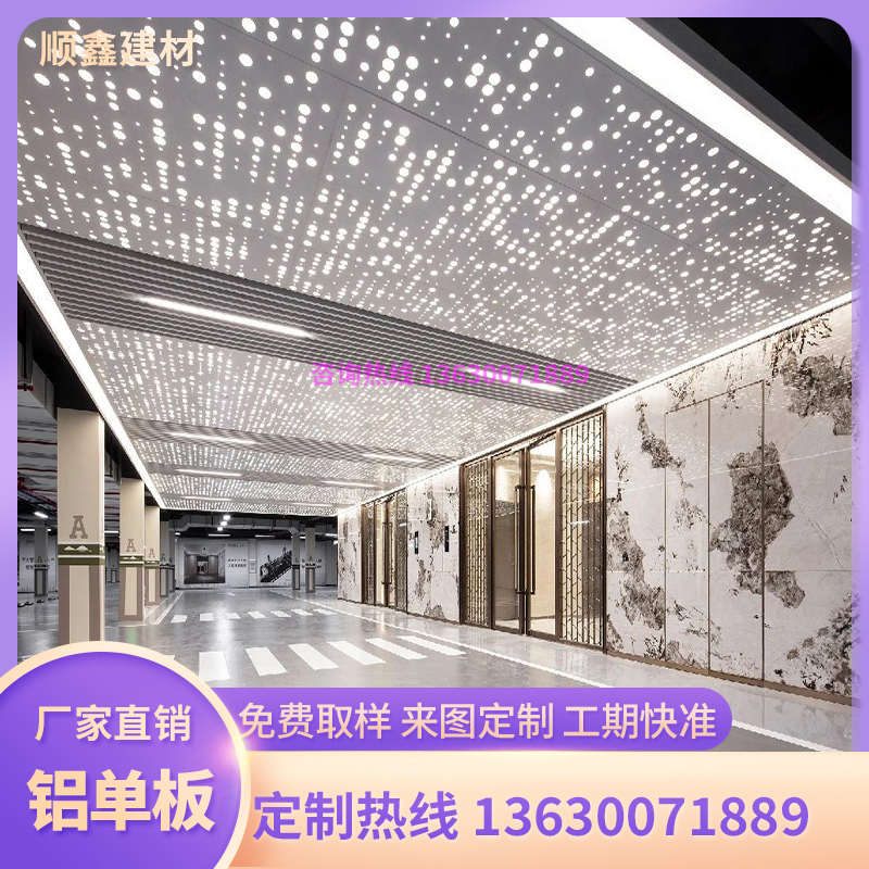冲孔铝单板天花吊顶雕花镂空门头穿孔板铝幕墙厂家定制背景墙铝板