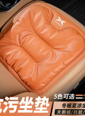 适用小鹏g3i g9 p5 p7坐垫单片四季座垫皮内饰汽车专用抗污三件套