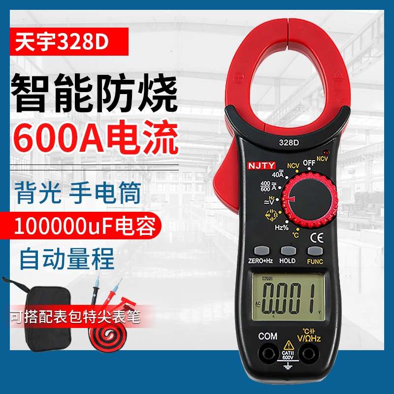 南京天宇TY-328D交直流钳形表电流电压温度频率电容NCV数字万用表