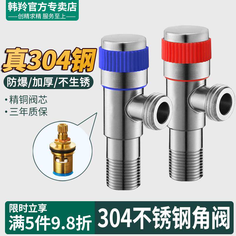 304不锈钢三角阀冷热通用马桶热水器龙头进水管八字阀止水阀开关