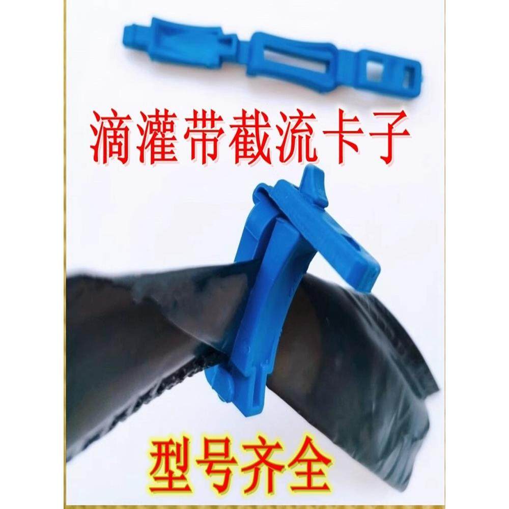 滴灌带毛管夹卡子截流增压水带16滴灌带配件一寸微喷带卡封口水堵,农机/农具/农膜,水带阀门/接口,淘宝优惠券,粉丝福利购,淘宝优惠卷