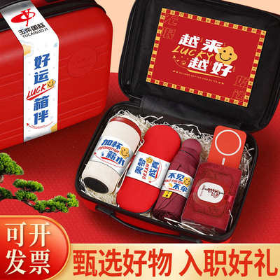 定制商务礼品实用套装礼高档庆礼物开业公司活动伴手周年送员工