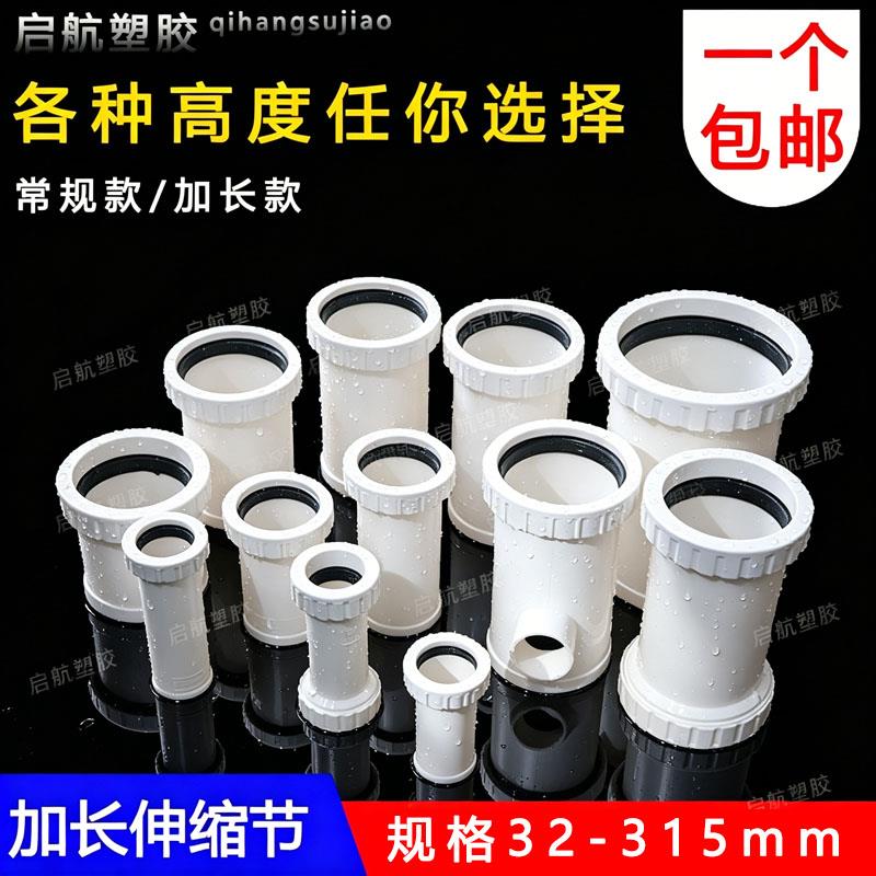 pvc下排水管50 75 110 160加长螺纹伸缩节直接无台阶快速抢修接头