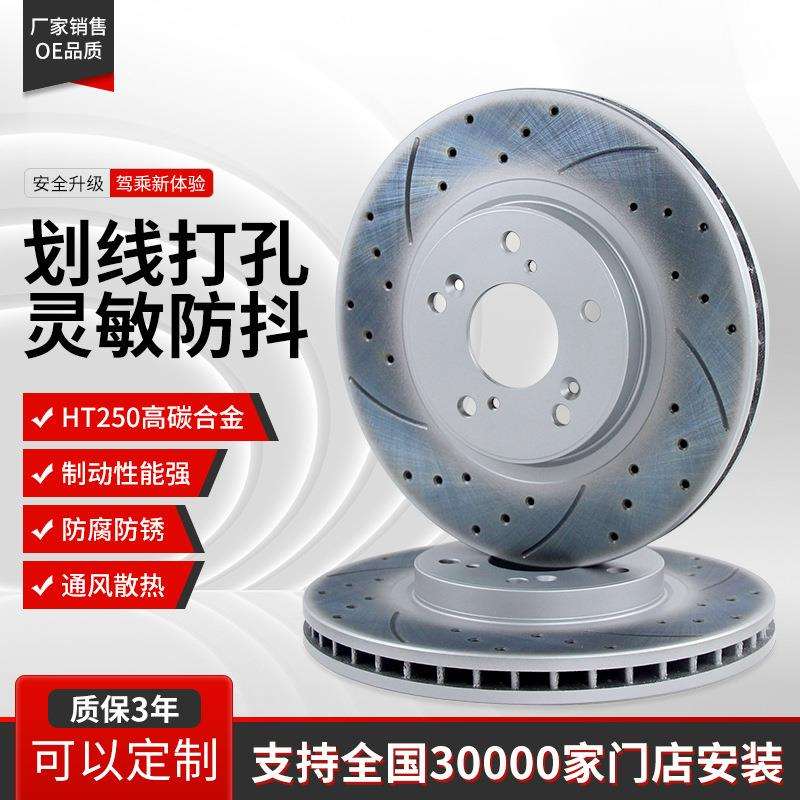适用标致206 207 307308 408 508爱丽舍301雪铁龙C4L世嘉C5刹车盘