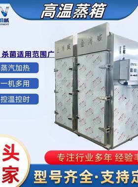 蒸箱商用蒸饭柜全自动控温蒸柜大型推车式海鲜鱼豆腐控温蒸饭车