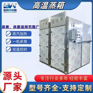 蒸箱商用蒸饭柜全自动控温蒸柜大型推车式 海鲜鱼豆腐控温蒸饭车