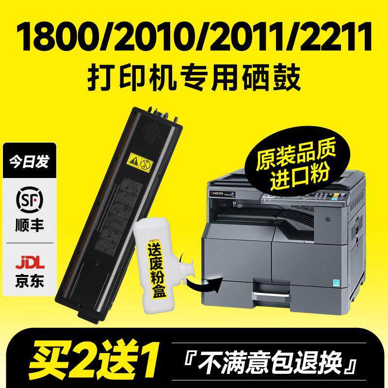 适用京瓷2010粉盒2020硒鼓1800碳粉TK4128墨盒4108墨粉4148印表机