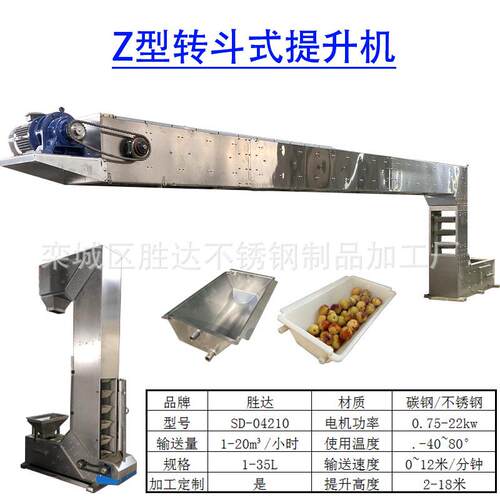 催化剂活性炭链Z型斗式提升机耐温斗式物料提升机提升机