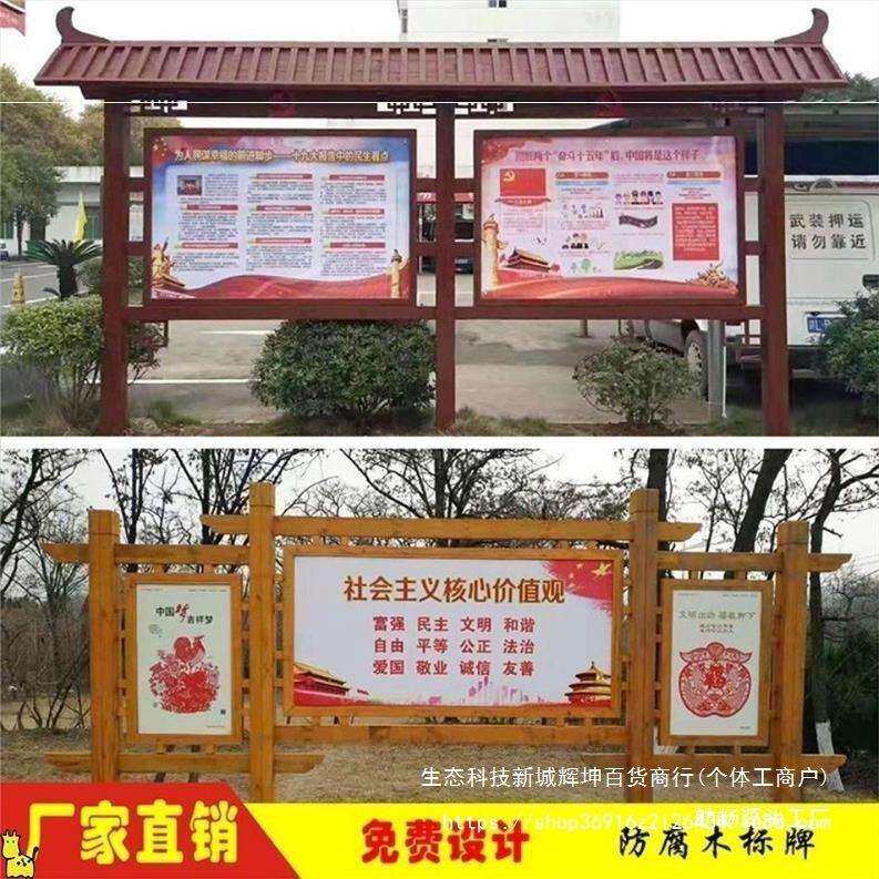 户外防腐木广告牌实木导览牌宣传栏导向牌指示牌方向牌铆钉
