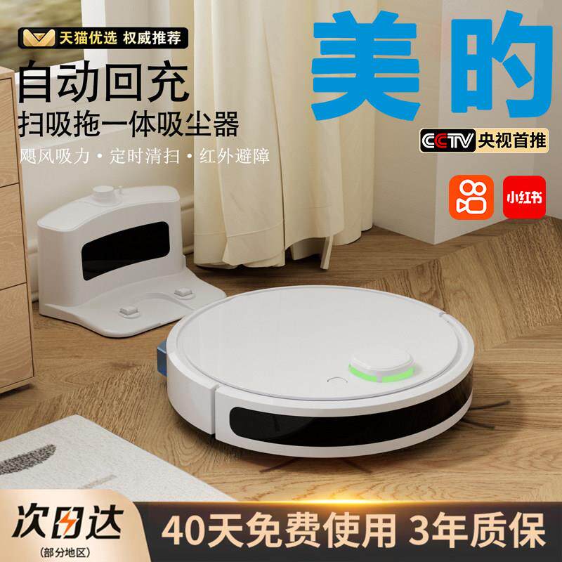 扫地机器人扫拖一体家用全自动智能扫地吸尘拖地All三合一清洗