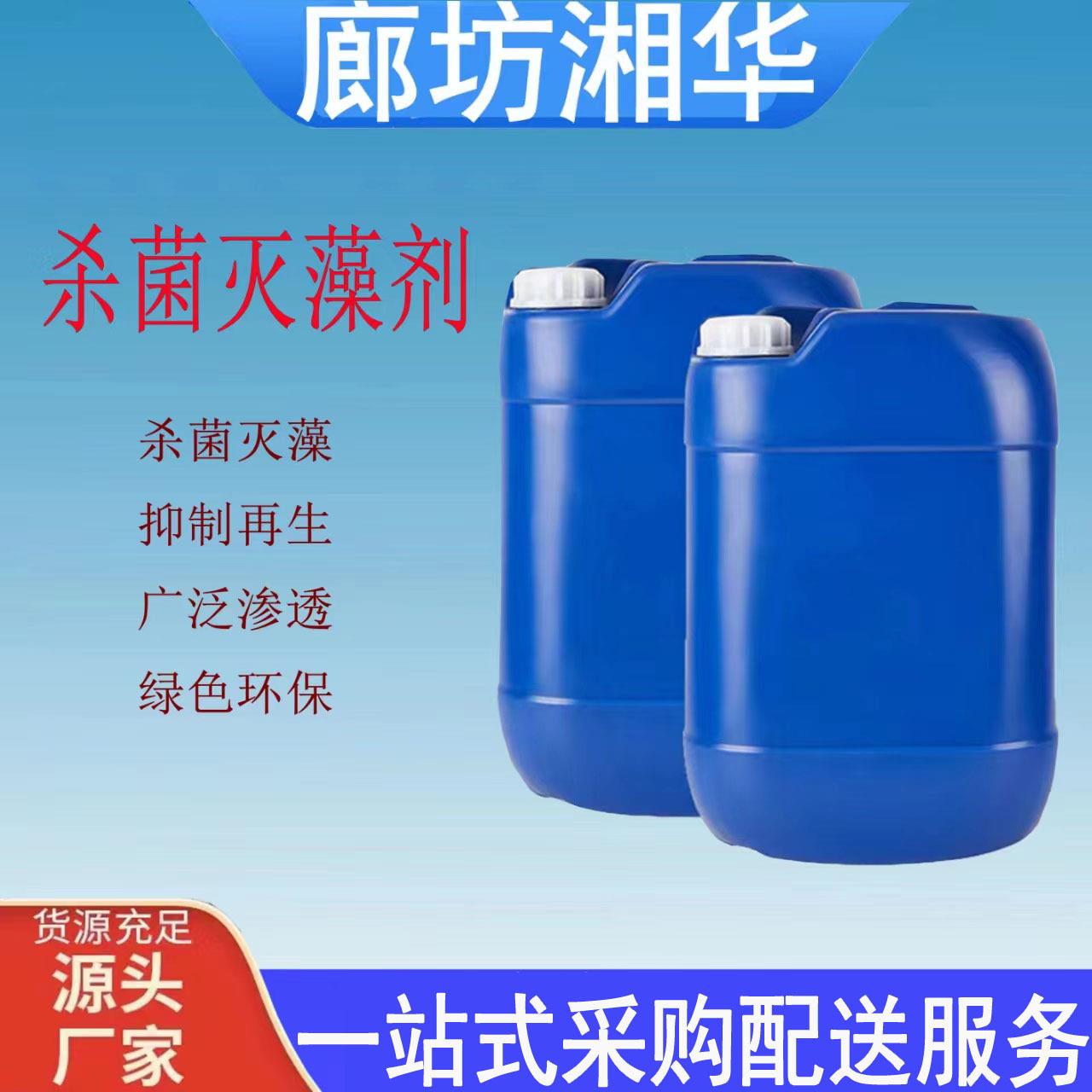 剥离粘泥 杀菌灭藻剂 厂家直供泳池设备