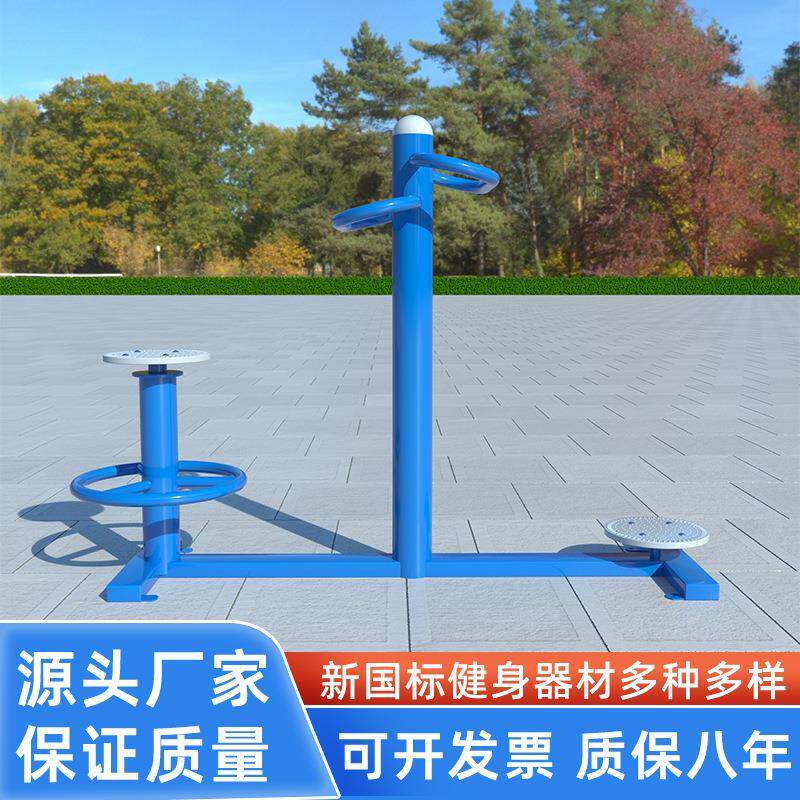 室外健身器材户外小区公园社区广场老年人家用运动体育双人扭腰器