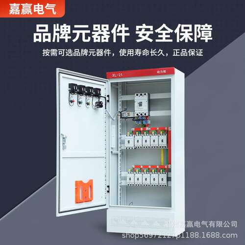 气户内外低压交流XL-21动力配电控柜制电路开关程用请联系客成套