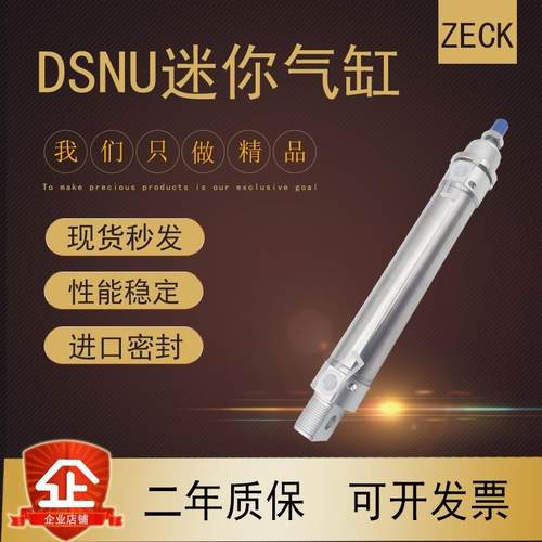 国产精品迷你气缸DSNU20X25X50X75X100X125X150X175X200X250X300