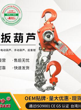 现货供应川崎牌0.75T1.5TT6T手扳葫芦VA型吨1.5米米链条葫芦