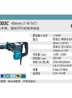原R装M166akita电锤钻五坑工H4013C混土钻墙打孔开槽HR业4003凝C