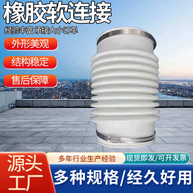 橡胶波纹管桥梁高架桥管道排水管PVC管硅胶伸缩管接头橡胶软连接,五金/工具,工业管道及配件,淘宝优惠券,粉丝福利购,淘宝优惠卷