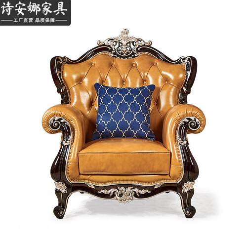 新古典客厅家具 欧式大小户型实木皮艺沙发321沙发组合