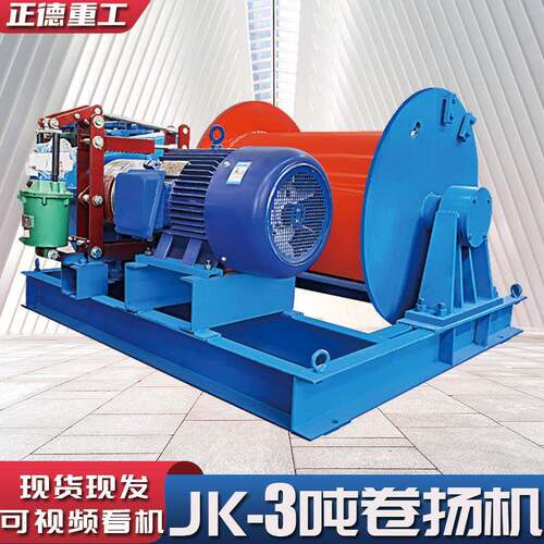 JM3T油压制动卷扬机大功率380V铜线电机源头直供工地用3吨卷扬机