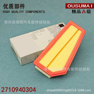 SLK200 适用于E200L 180 C200 1.8T空滤空气滤芯格滤清 260