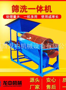 江西供应750型螺旋筛洗一体机时产100吨滚筒筛砂机设备洗沙机厂