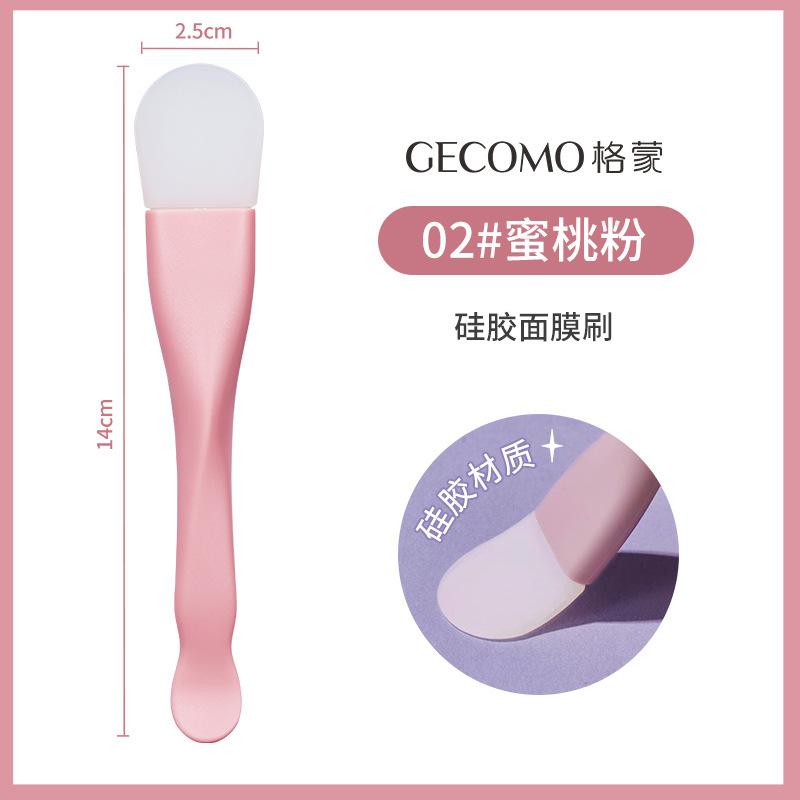 GECOMO璟睿硅胶男士唇部磨砂膏