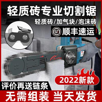 工业级轻质砖切割电锯泡沫加气块专用单手操作可携式多场景适用