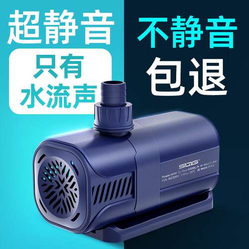 SQG鱼缸水泵鱼池变频底吸泵水陆两用循环过滤抽水泵超静音潜水泵