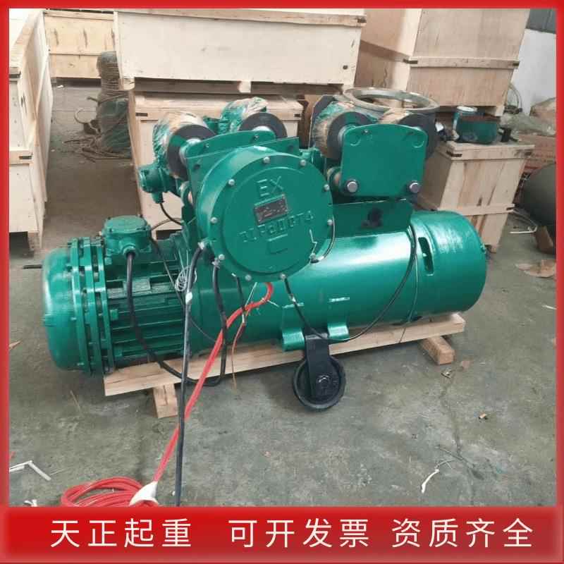 CD1钢丝绳电动葫芦1吨防爆起重葫芦6米升降电动葫芦2吨吨电葫芦