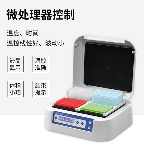 上海一恒 BK100-4A微孔板孵育器昆虫植物恒温孵育器