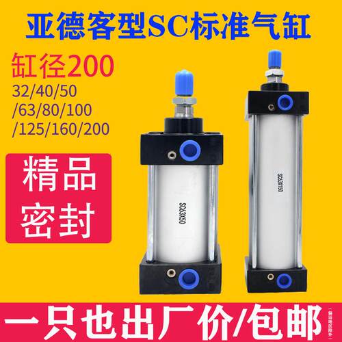 气动标准大气缸SC200*75/100/150/200/300*350*400*500*600*700-S