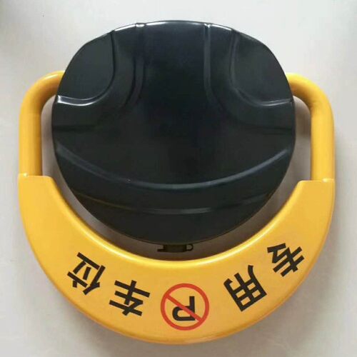 智能遥控车位锁地锁加厚防撞防水地锁停车位地锁遥控电动地锁