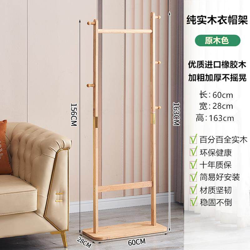 正品木衣帽架落地卧室衣架子办公室客厅用室家挂内立式衣实服收纳