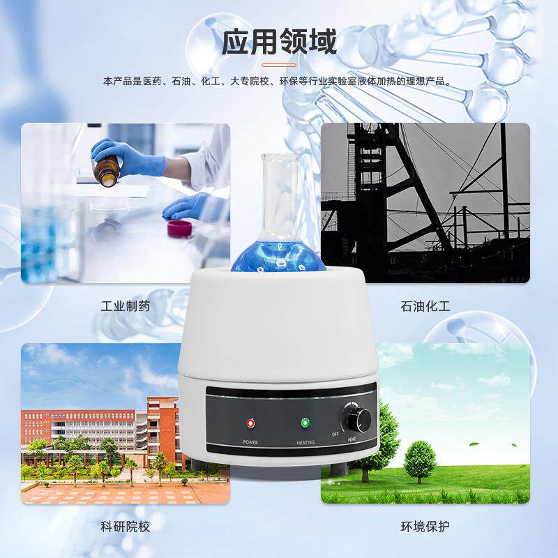 天津泰斯特电热套250ml98-1-BN数显磁力搅拌加热套98-II-CN1000ml