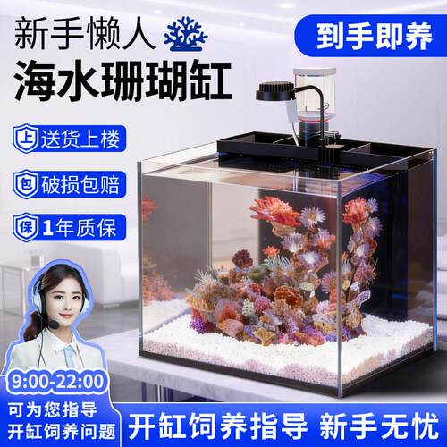 中小型背滤海水缸 桌面珊瑚缸免换水设计 黑色彩经典背滤鱼缸