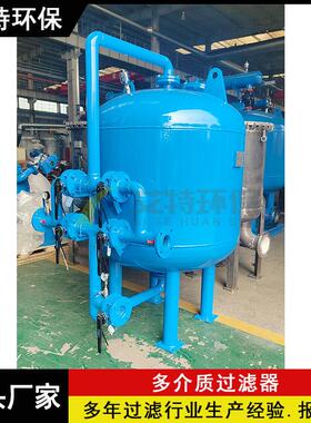 碳钢石英砂多介质过滤器工业用锰砂活性炭过滤树脂软化水设备