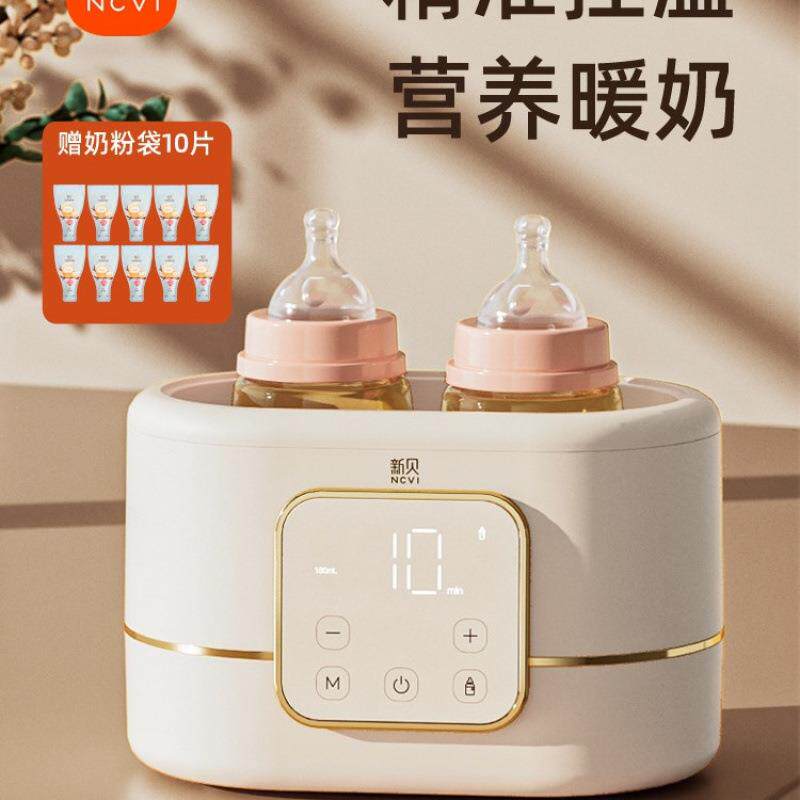 新贝温奶器恒温加热母乳热奶器消毒二合一自动保温暖奶器婴儿