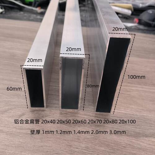 烤漆方管20x40矩形型材型材铝方通铝扁通铝材空心管铝合金矩形管