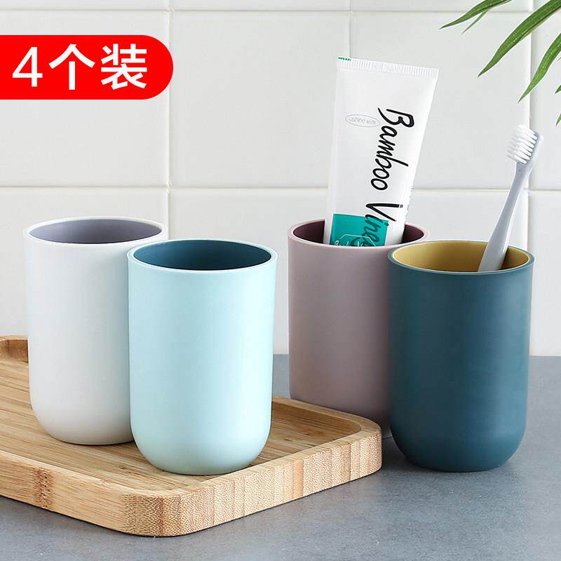 4个装简约纯色洗漱杯塑料刷牙杯旅行便携式牙具收纳盒漱口杯