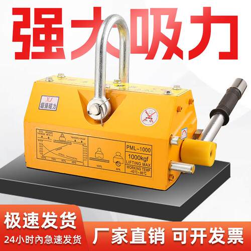 永磁起重器400/600kg磁力吸盘1/2吨钢板3吨5吨强力磁铁吊装工具