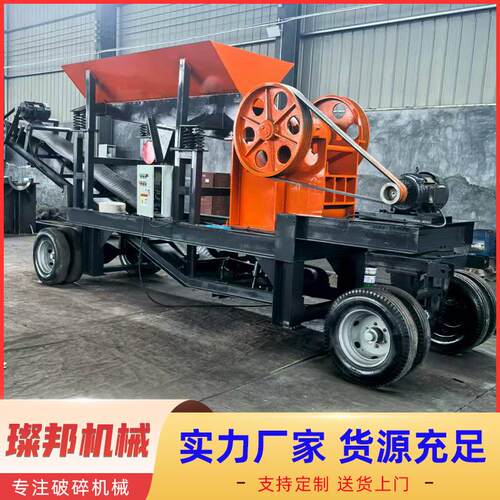 移动鄂式破碎机多功能粉碎机石子鹅卵石花岗岩制砂建筑垃圾破碎机